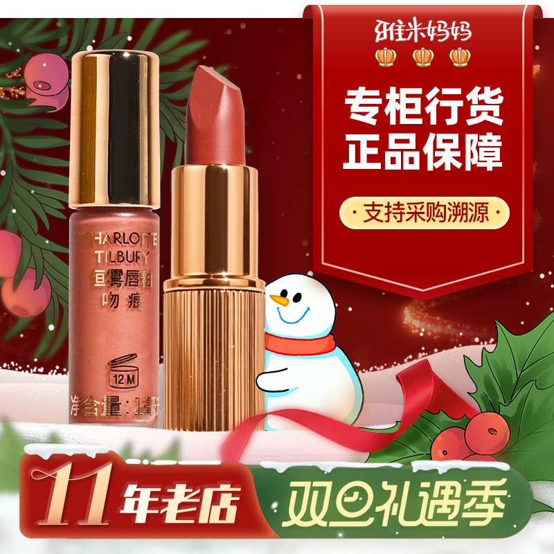 ㊣专柜小样｜ct口红小样吻痕枕边话walk of no shame豆沙色滋润