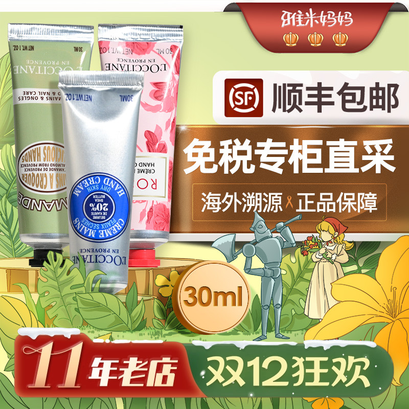 ㊣保税仓丨礼盒欧舒丹护手霜150ml保湿护手霜乳木果滋润护手霜