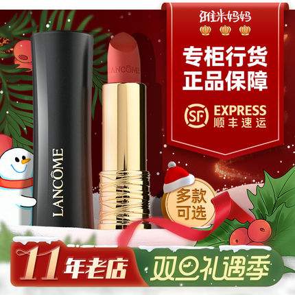 ㊣专柜行货丨兰蔻菁纯口红09烤栗196朱砂橘296上瘾红丝绒雾面唇膏