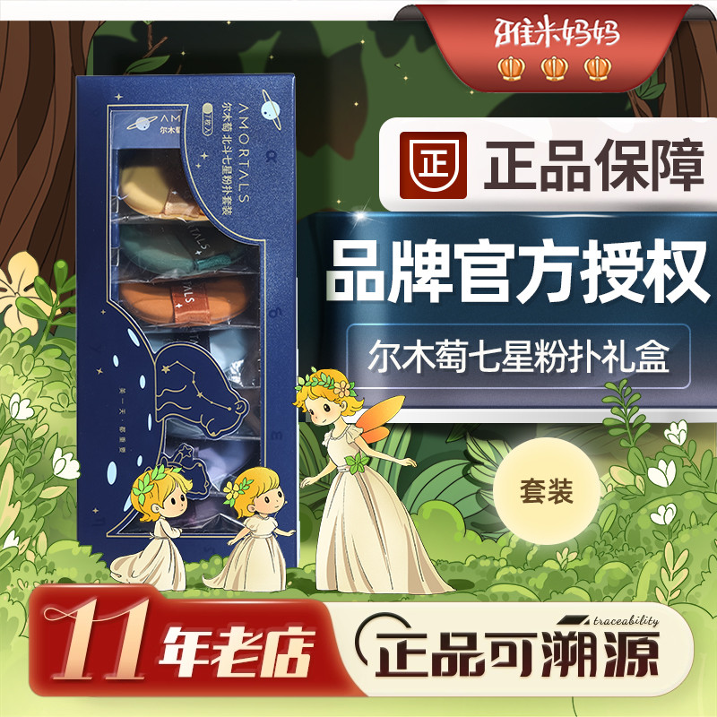 ㊣官方授权丨尔木萄七星粉扑气垫粉扑粉底液专用美妆散粉干湿两用