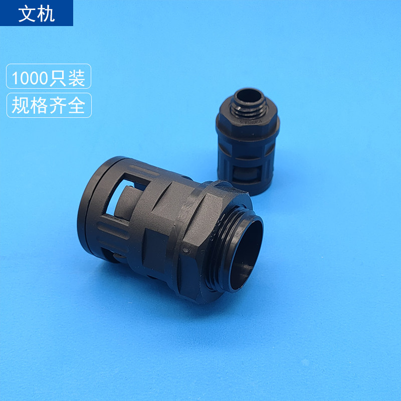 波纹管接头pa塑料浪管螺纹锁头连接尼龙穿线软管锁母 ad10-m12