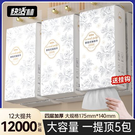 抽纸悬挂式家用大包4层加厚卫生纸厕纸餐巾纸整箱抽取式纸巾商用