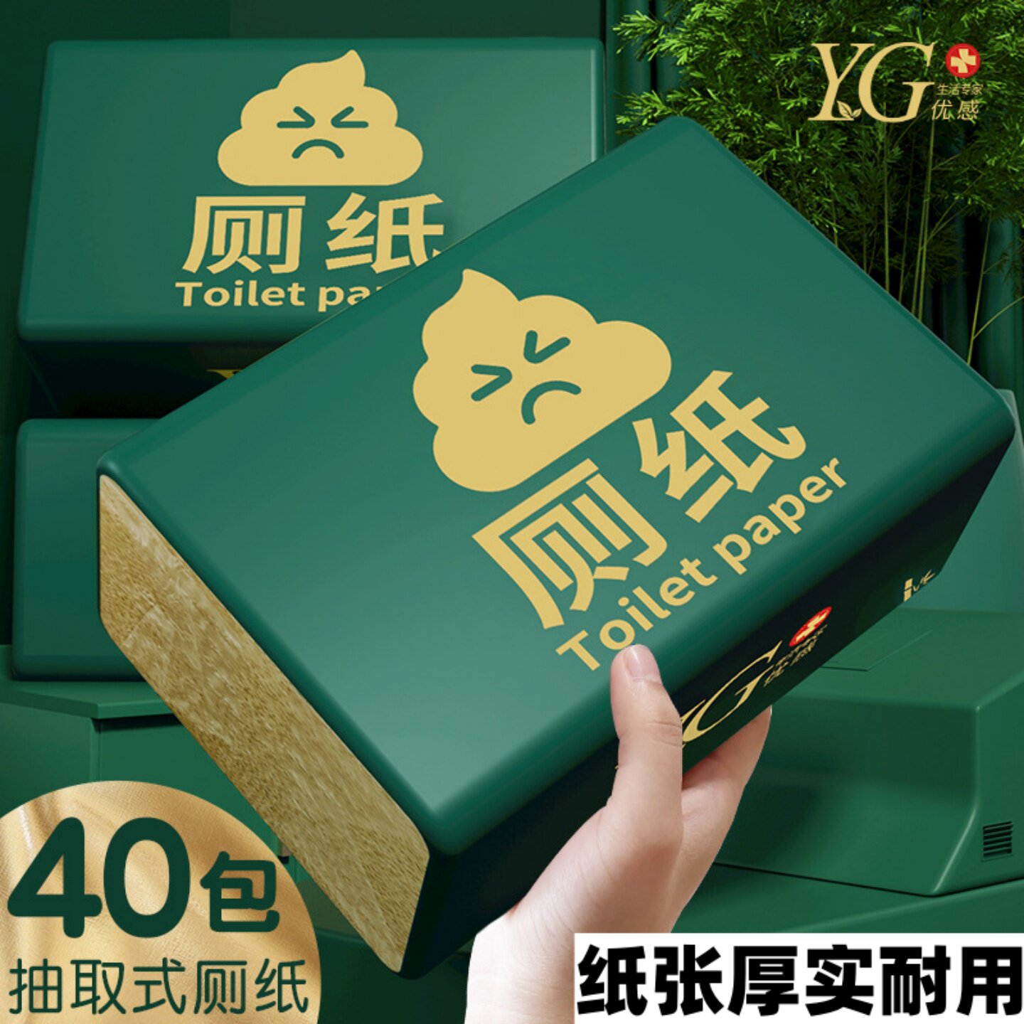优感抽纸卫生纸40大包抽纸原生竹浆本色纸抽取式厕纸厕所专用手纸