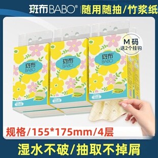 斑布悬挂式纸巾M码1020张整箱家用竹浆本色抽纸卫生餐巾纸送挂钩