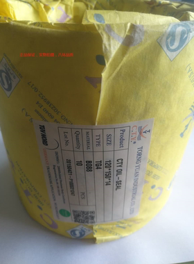 正品德国品牌C.T.Y. CTY TG4 绿色G101材质进口骨架油封20*42*10