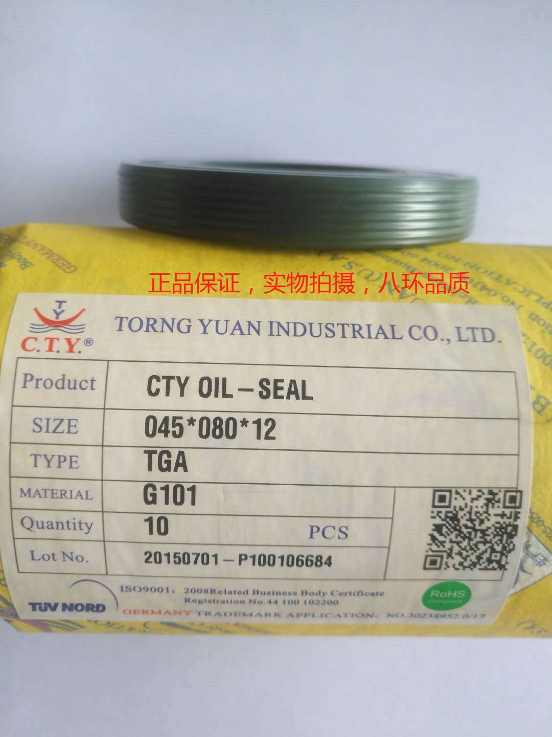 正品德国品牌c.t.y. cty tg4 绿色g101材质进口骨架油封25*47*7