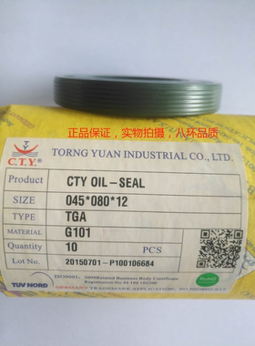 正品德国品牌C.T.Y. CTY TG4 绿色G101材质进口骨架油封35*72*10