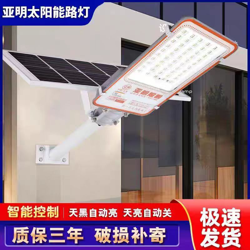 亚明LED透镜太阳能路灯头防水户外家用庭院灯满天星牙刷款路灯头