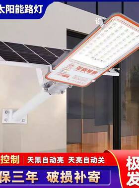亚明LED透镜太阳能路灯头防水户外家用庭院灯满天星牙刷款路灯头