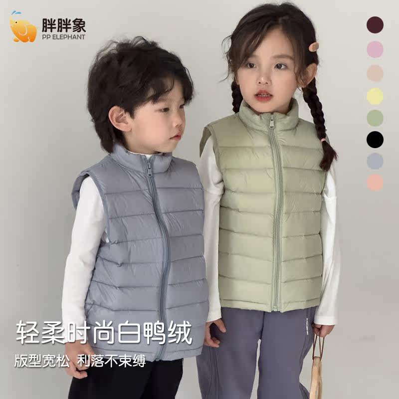 胖胖象新款儿童马甲中小童轻薄羽绒坎肩男女宝宝休闲内搭背心童装,童装/婴儿装/亲子装,羽绒马甲,淘宝优惠券,粉丝福利购,淘宝优惠卷