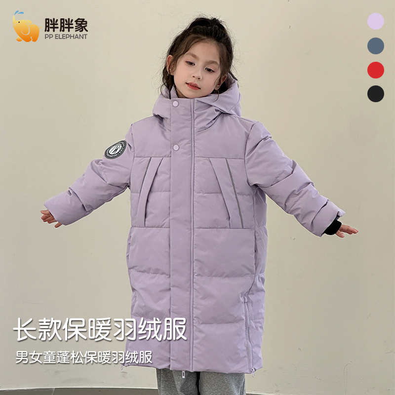 胖胖象秋冬季新款童装白鸭绒加厚保暖中长款男女童羽绒服连帽外套