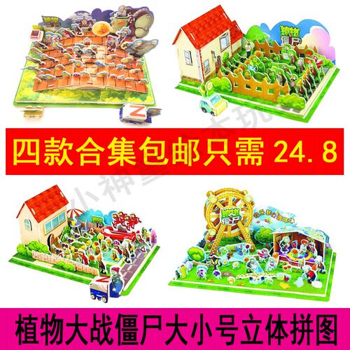 拼插礼物立体拼图儿童玩具