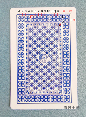 钓鱼8068魔术扑克牌背面花色辨认牌近景道具原厂正品变魔术表演牌