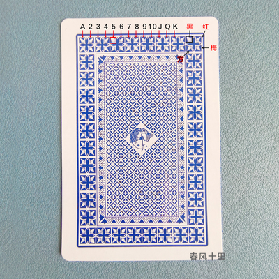 钓鱼8068魔术扑克牌背面花色辨认牌近景道具原厂正品变魔术表演牌