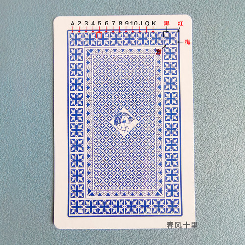 钓鱼8068魔术扑克牌背面花色辨认牌近景道具原厂正品变魔术表演牌