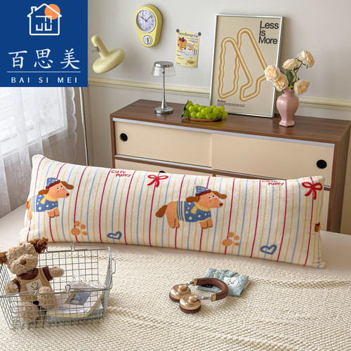 新款高克重牛奶绒枕芯时尚卡通长条枕头套保暖柔软夹腿毛绒长抱枕