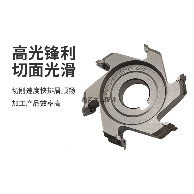 封边机精修刀粗修刀跟踪刀极东南兴青岛力奥款优质修边刀机械配件