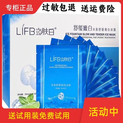 立肤白嫩白舒缓修护提亮补水保湿