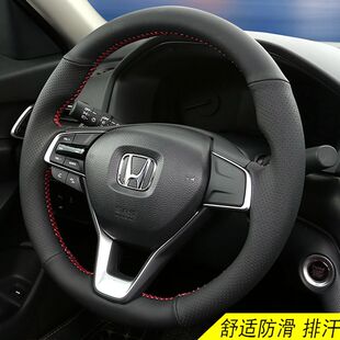 真皮手缝方向盘套适用于本田七代/八代/九代/十代雅阁/奥德赛改装