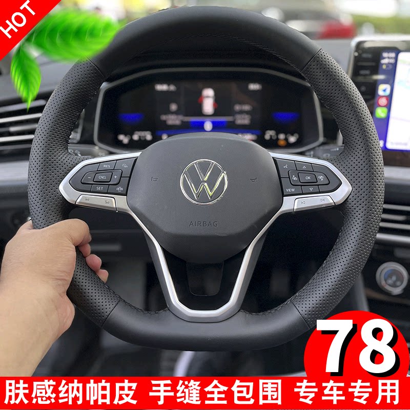 适用大众ID3迈腾GTE帕萨特ID4探岳ID6途观ID7手缝方向盘套