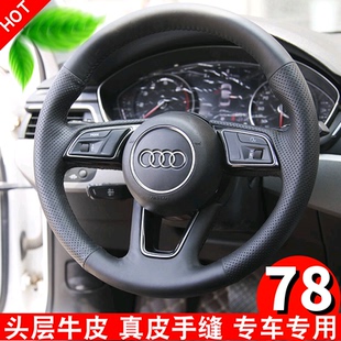 Q3Q5L 适用于奥迪新款 A3LA7A8 A6L Q7真皮手缝方向盘套全包围 A4L