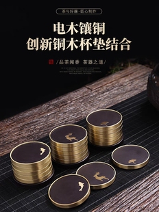 真铜茶杯托黑檀实木茶垫茶杯垫隔热茶托花梨家用功夫茶具茶道配件