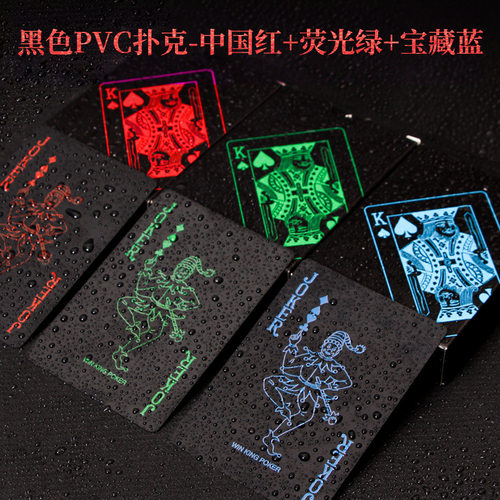黑色扑克牌德州塑料PVC创意防水花切扑克创意可水洗加宽卡牌扑克