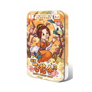 飞花令桌游古诗词亲子小学生儿童益智卡牌唐诗宋词纸牌游戏惩罚