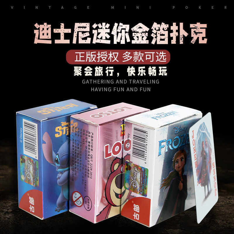 防水正版创意高颜值卡通塑料纸牌
