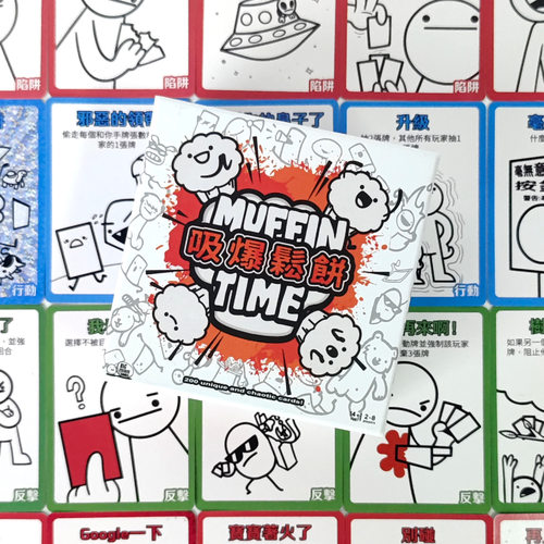 吸爆松饼Muffin Time桌游 2-8人中文版休闲聚会多人搞笑卡牌游戏