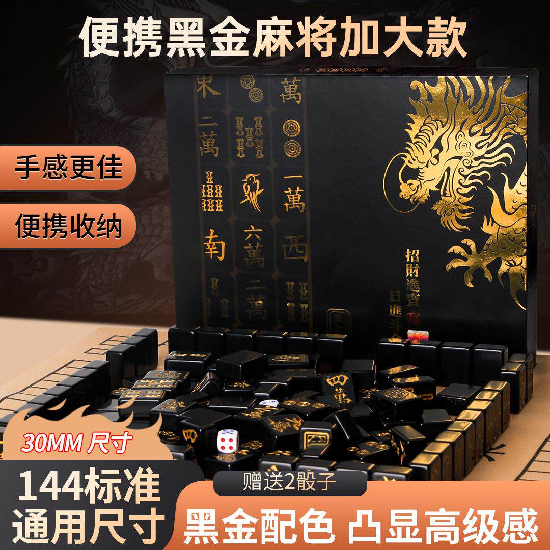 迷你网红小麻将户外便携旅行中号学生宿舍家用聚会手搓小型麻将牌