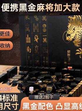 迷你网红小麻将户外便携旅行中号学生宿舍家用聚会手搓小型麻将牌