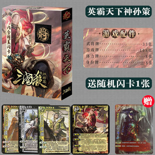 三国杀界徐盛界限标准版江表虎臣不世之功英霸天下带军争牌游卡牌