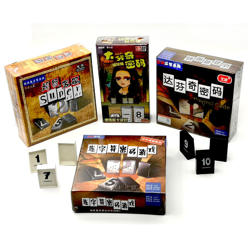 达芬奇密码桌游儿童益智双人两人版成人玩具休闲聚会数字游戏牌