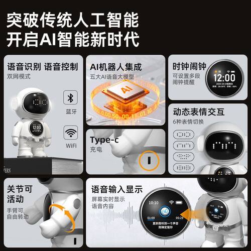 DeepSeek豆包智能ai玩具对话ai机器人聊天陪伴WIFI蓝牙音箱学习机