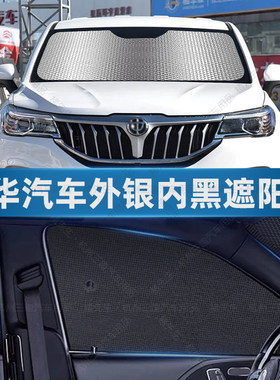品炫派前挡后档侧车窗汽车遮阳挡
