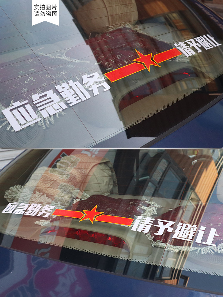 注意车距车贴自驾游车队开道警示贴勤务五星警示反光提醒玻璃贴纸