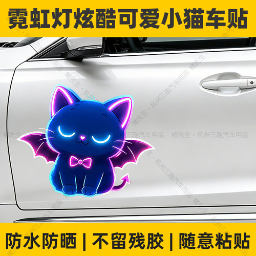 楮先生PET霓虹灯炫酷反光小猫
