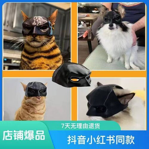 新款网红3d打印猫咪蝙蝠侠面具抖音搞笑头套宠物猫面罩创意宠物