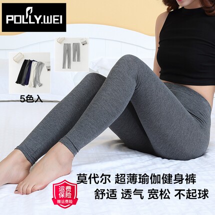 莫代尔七九分打底裤女夏薄款紧身黑白色小脚高弹力瑜伽运动健身裤