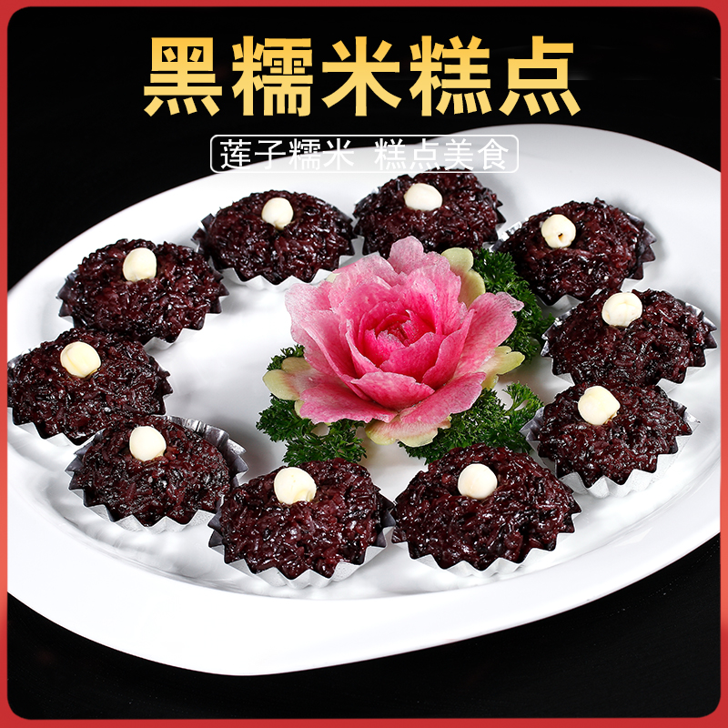 阿诺黑糯米糕 莲子速冻糕点台湾传统美食早餐茶点心黑米糕甜点