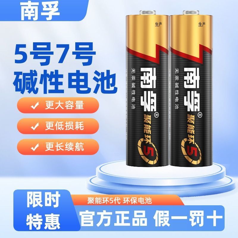 官方正品5号7号玩具鼠标空调遥控器电子锁五号七号碱性电池包邮