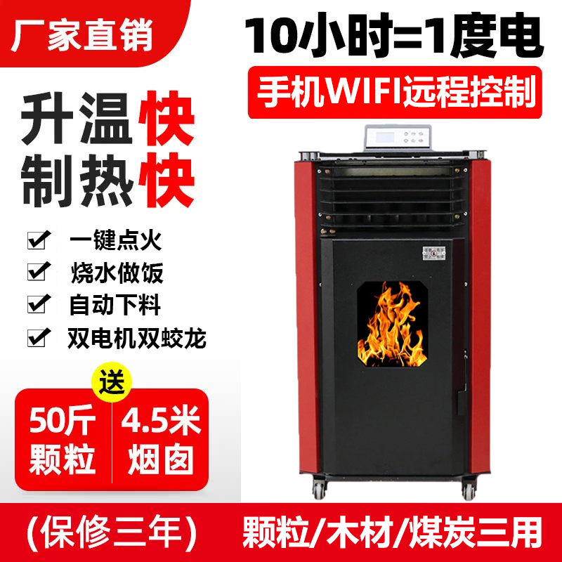 2025新款生物颗粒取暖炉