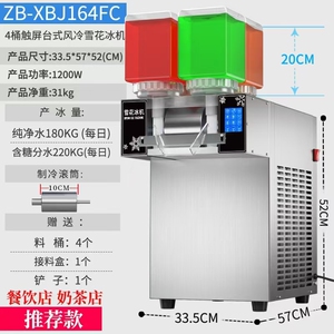 4桶雪花冰机摆摊面条冰商用全自动网红韩式夏日绵绵冰雪花制冰机