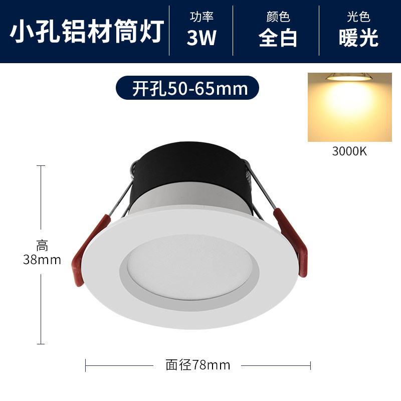 雷士led筒灯嵌入式同款5cm5.5cm6cm6.5公分开孔牛眼灯天花射灯客属于什么档次？