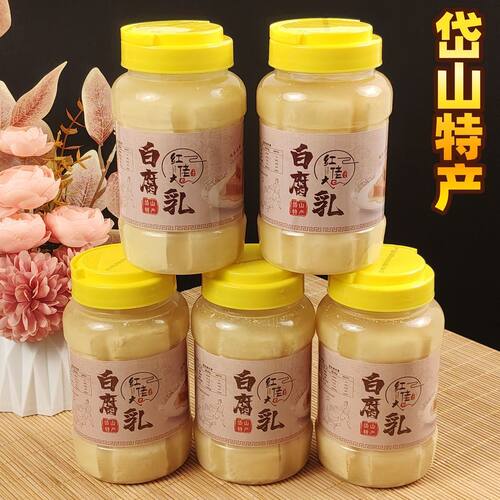 舟山特产红佬大白腐乳坛装瓶装腐乳菜下饭菜