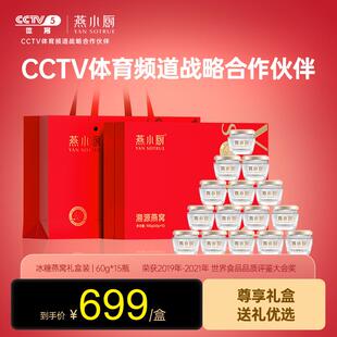 正品 官方旗店送长辈 15瓶装 即食燕窝60g