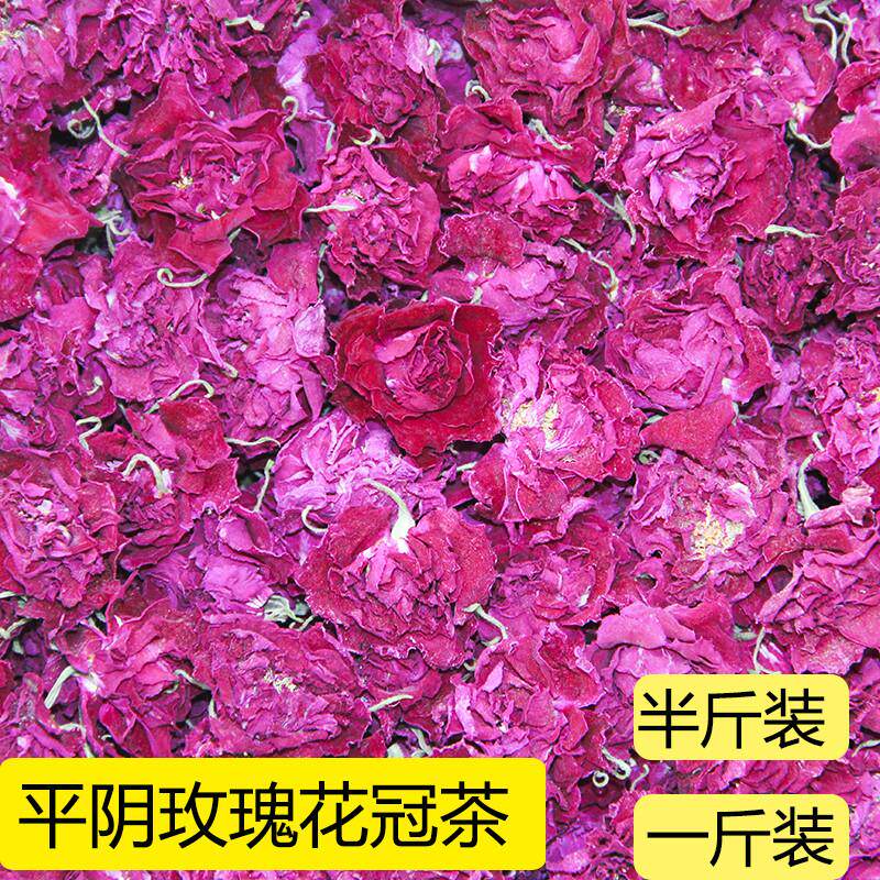 平阴玫瑰花冠茶 重瓣可食用玫瑰花茶 低温无硫薰大朵泡水玫瑰花茶