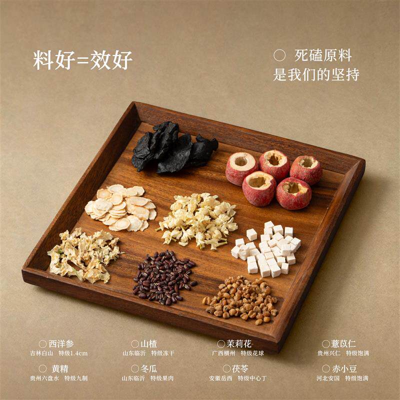 西洋参黄精辟谷茶肥补气养生茶包山楂薏米冬瓜茯苓礼盒