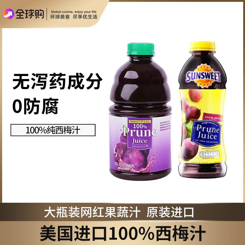 山姆西梅汁美国进口西梅饮品西梅饮料孕妇果汁果蔬汁山姆同款